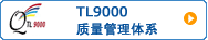 TL9001����������ϵ