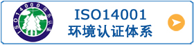 ISO14001