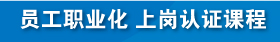 Ա��ְҵ�� �ϸ���֤�γ�