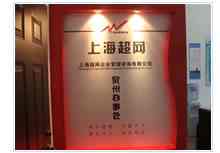 Ȫ���鳧��˾